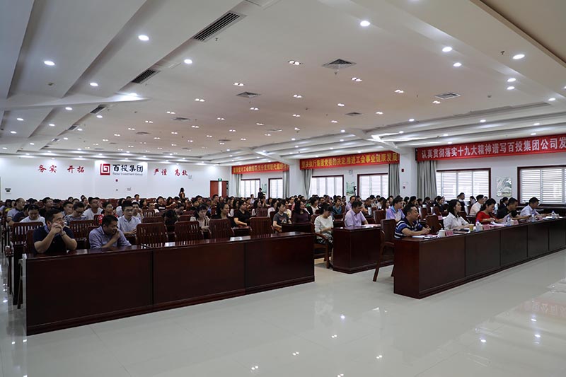 中国有限公司成功举办“我与百投共成长”主题演讲比赛